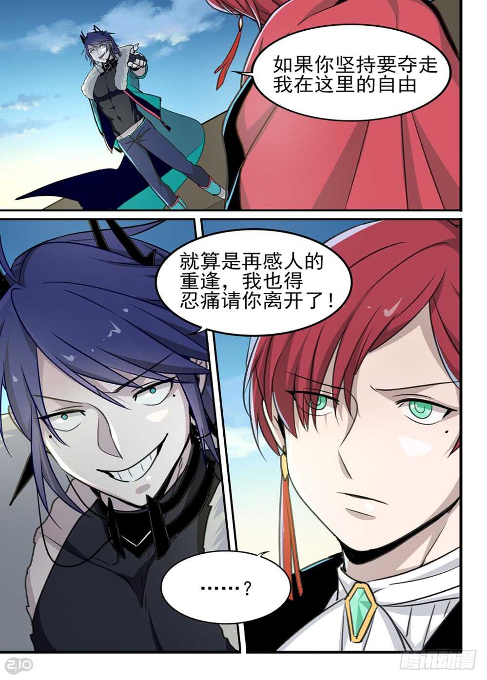 80话：谈判9