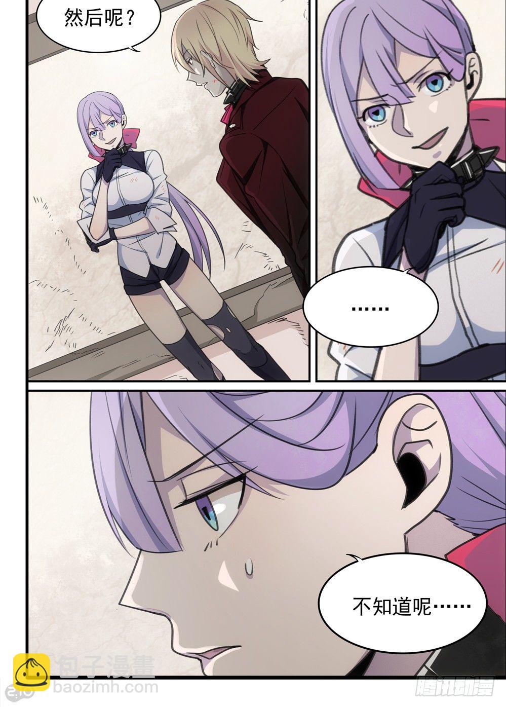 55话：线索6