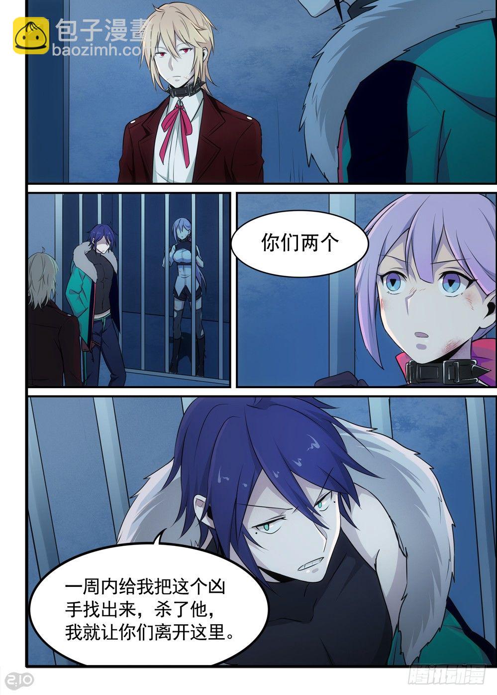 52话：杀手8
