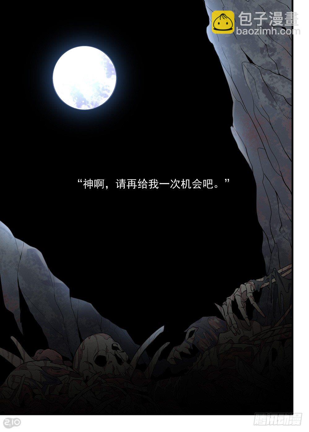 序章：重生2