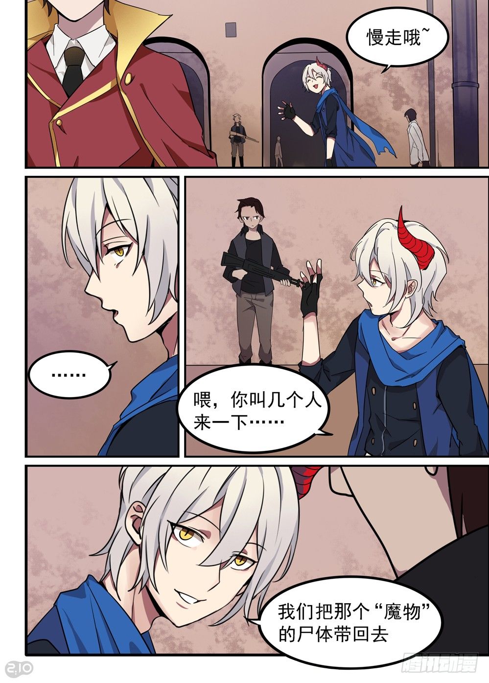 03话：私藏4