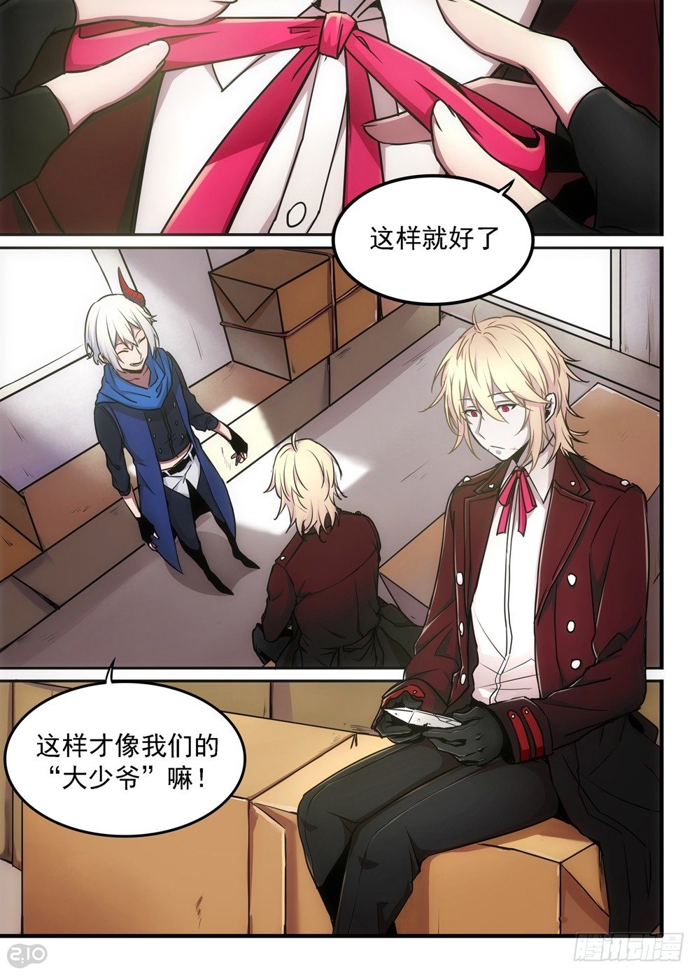 08话：启程6