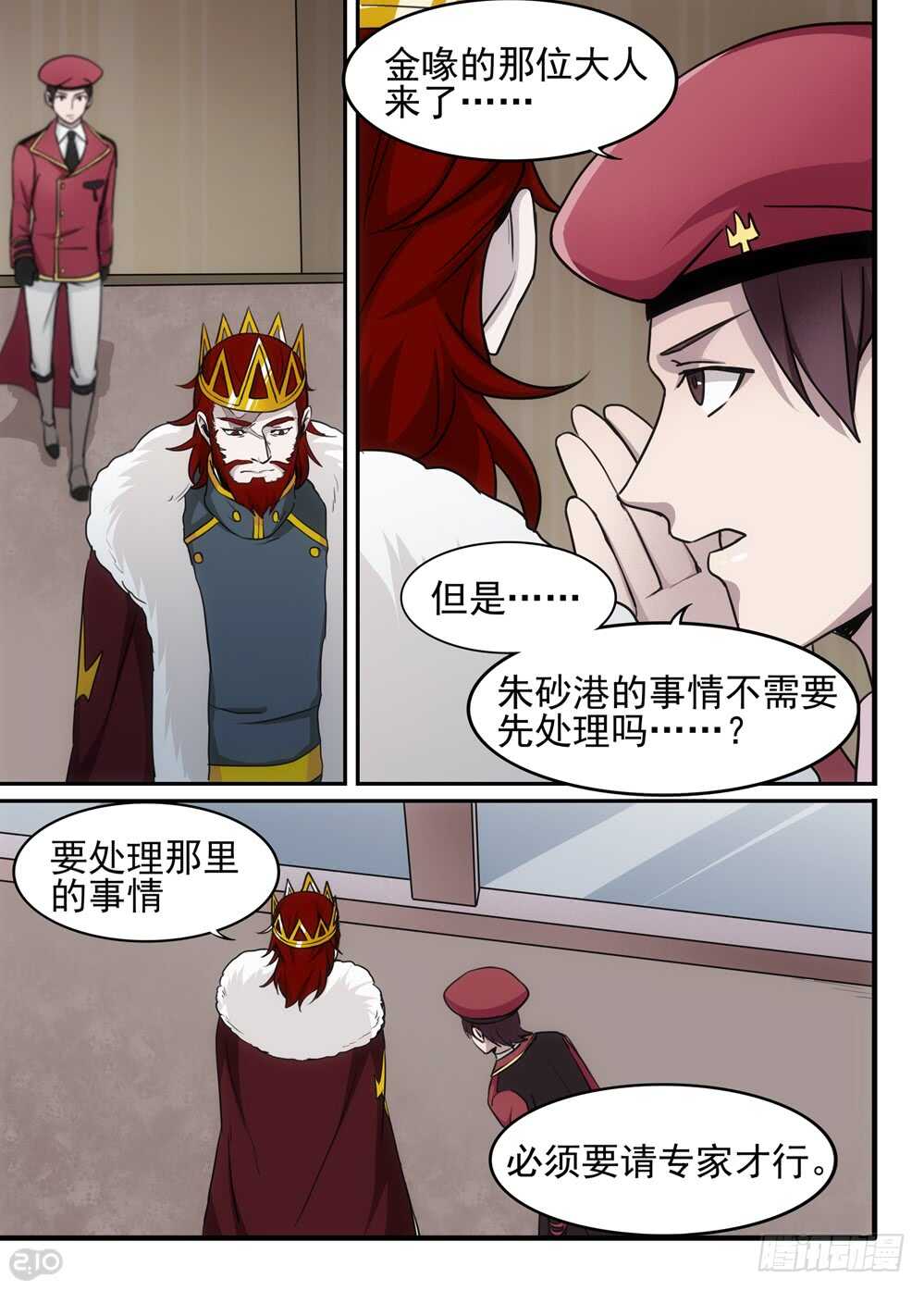 93话：波尔加8