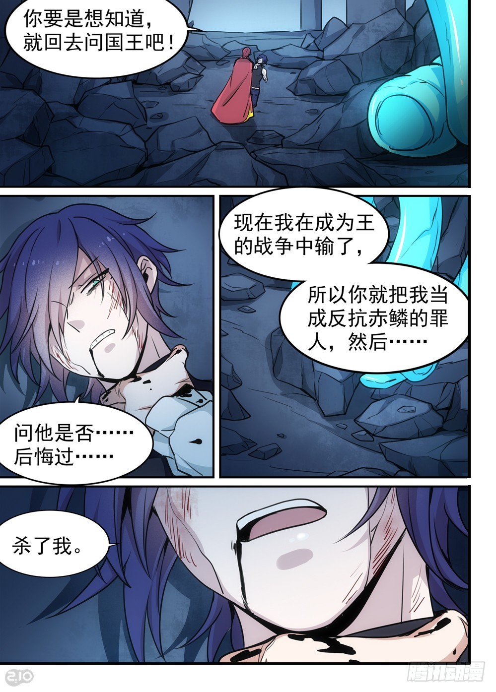 118话：终结5
