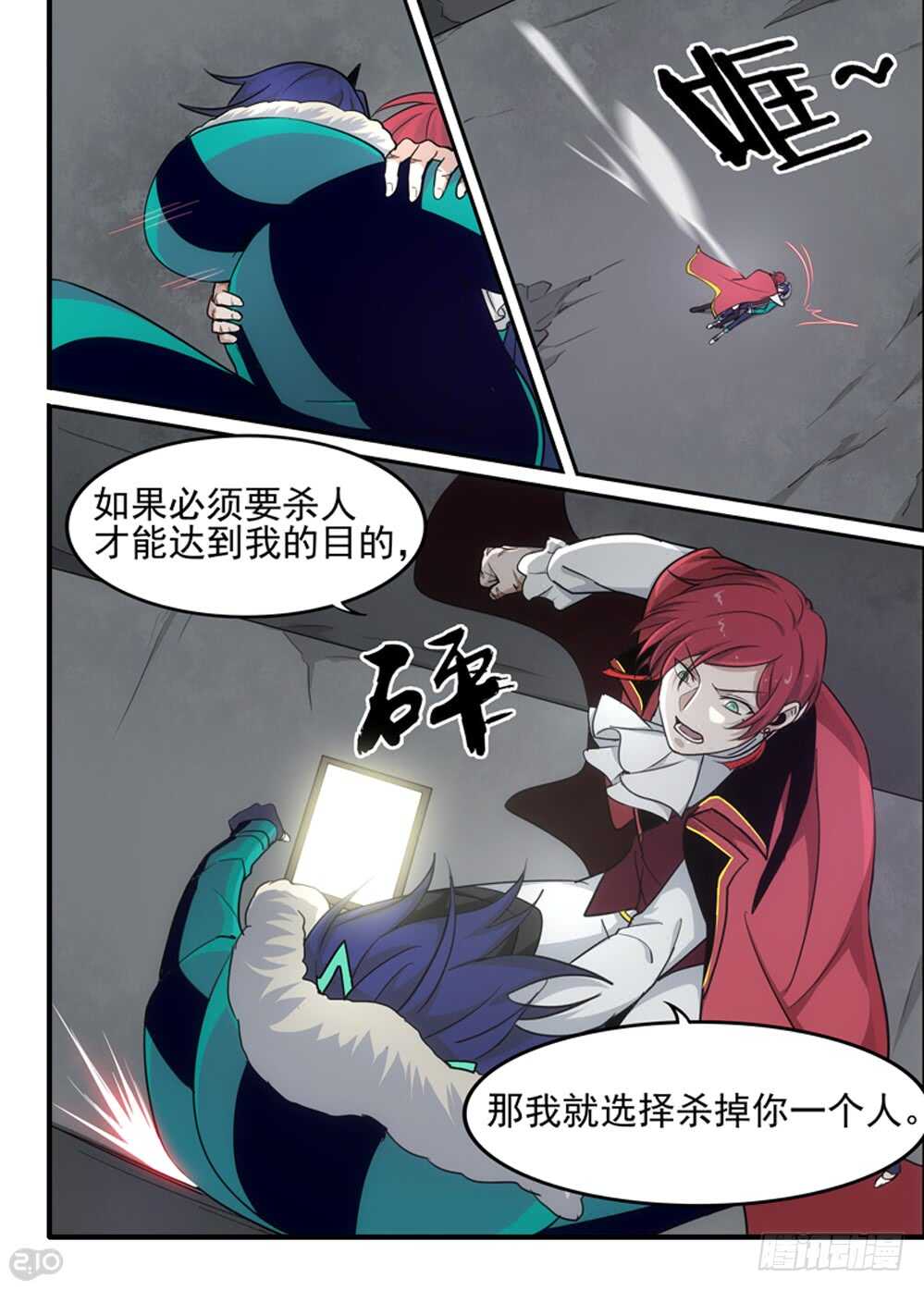 85话：决心4