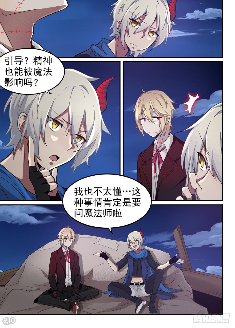 16话：夜9