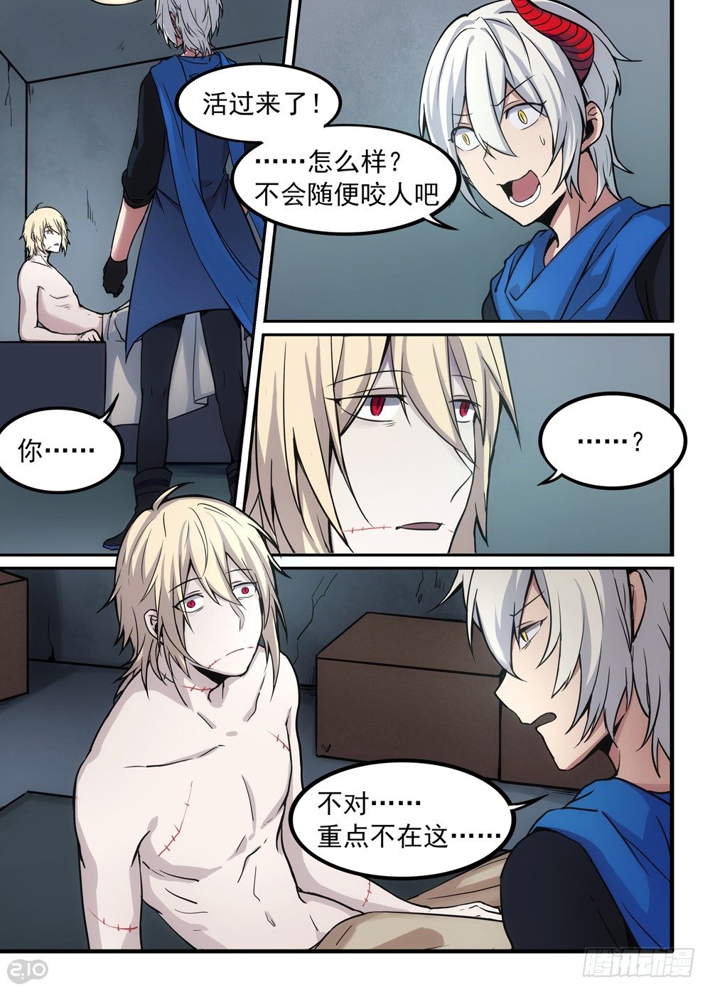 01话：相遇5
