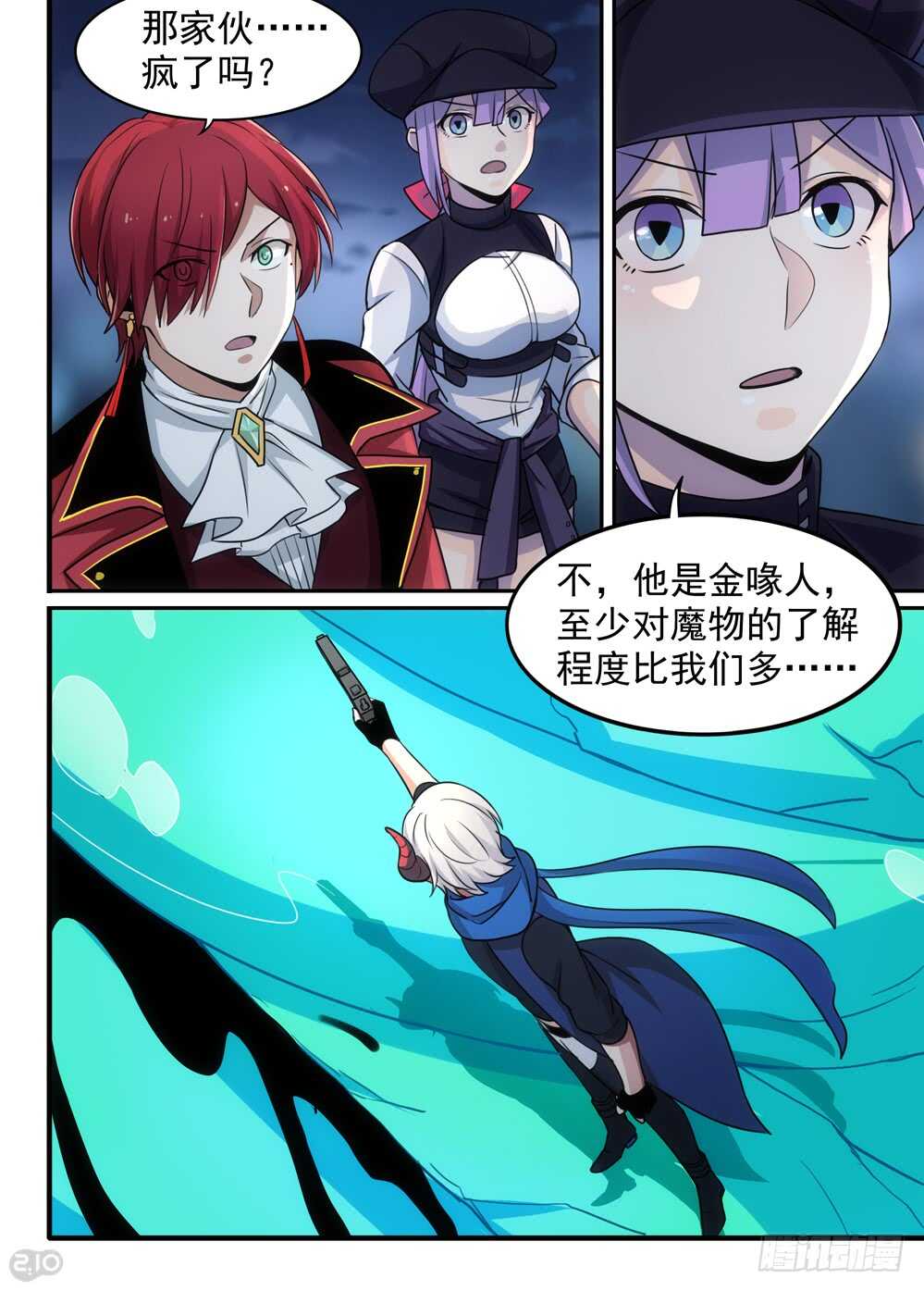 101话：进攻8