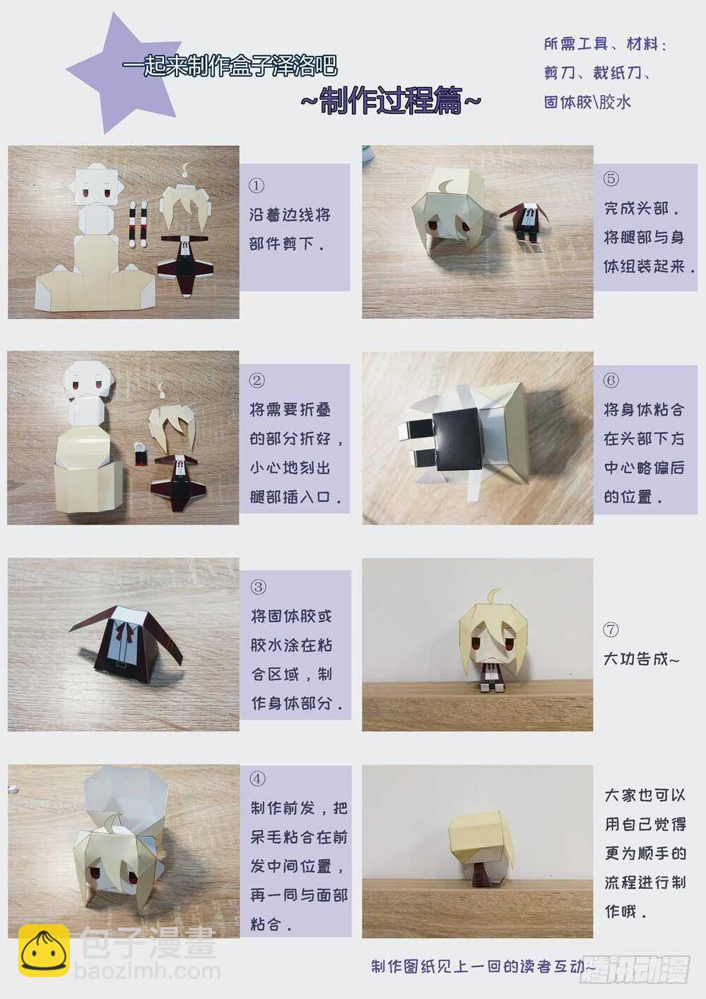 95话：退却11
