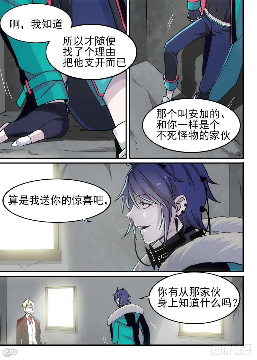 83话：赤麟人5