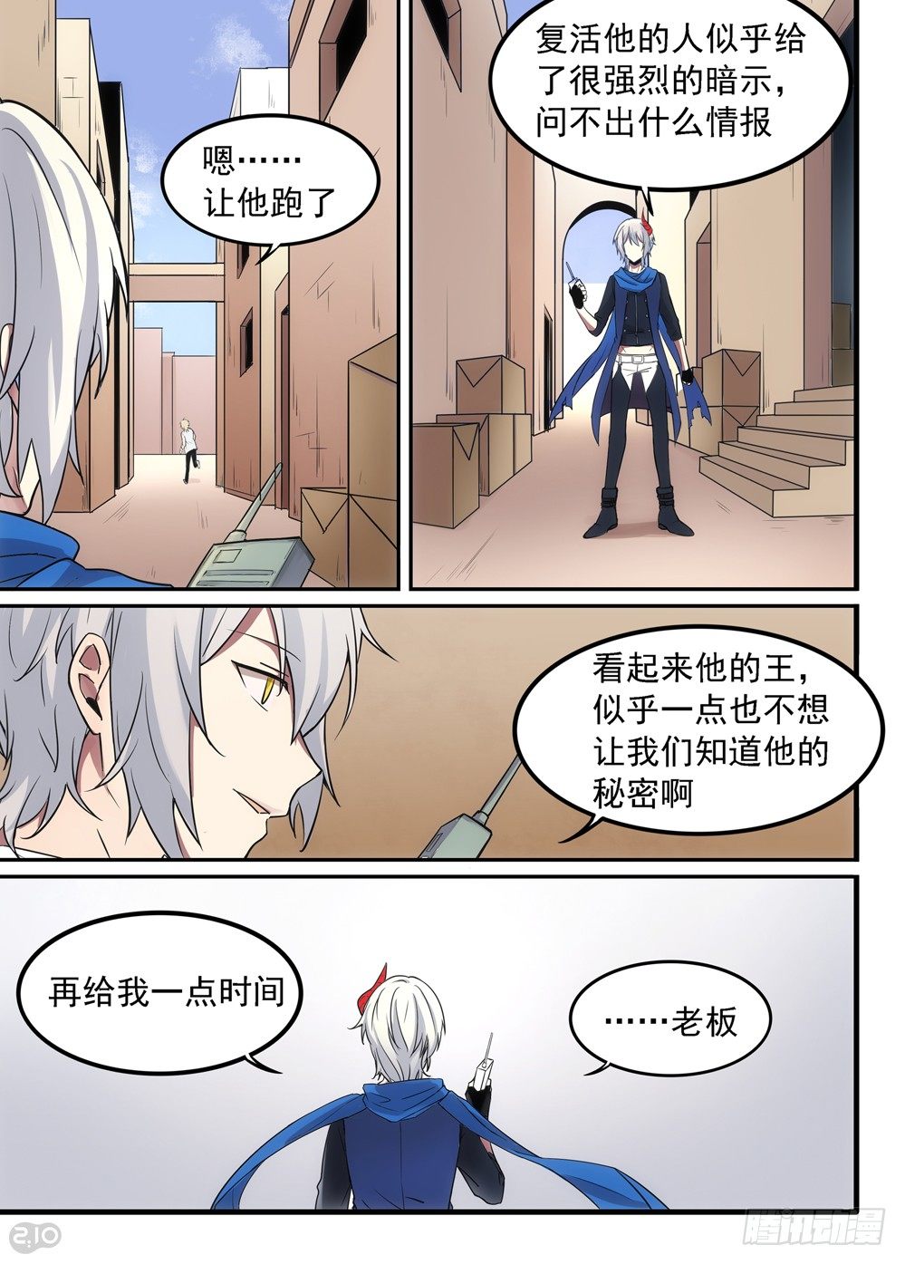 05话：迷茫3