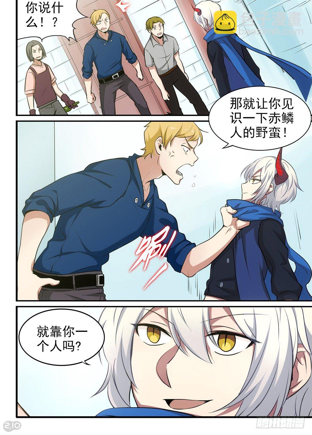 20话：后路3