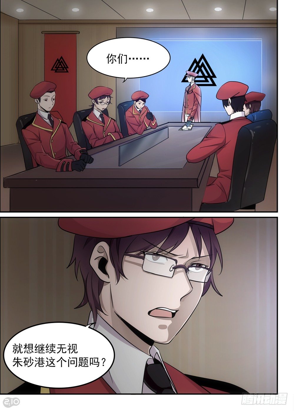 43话：红葵3