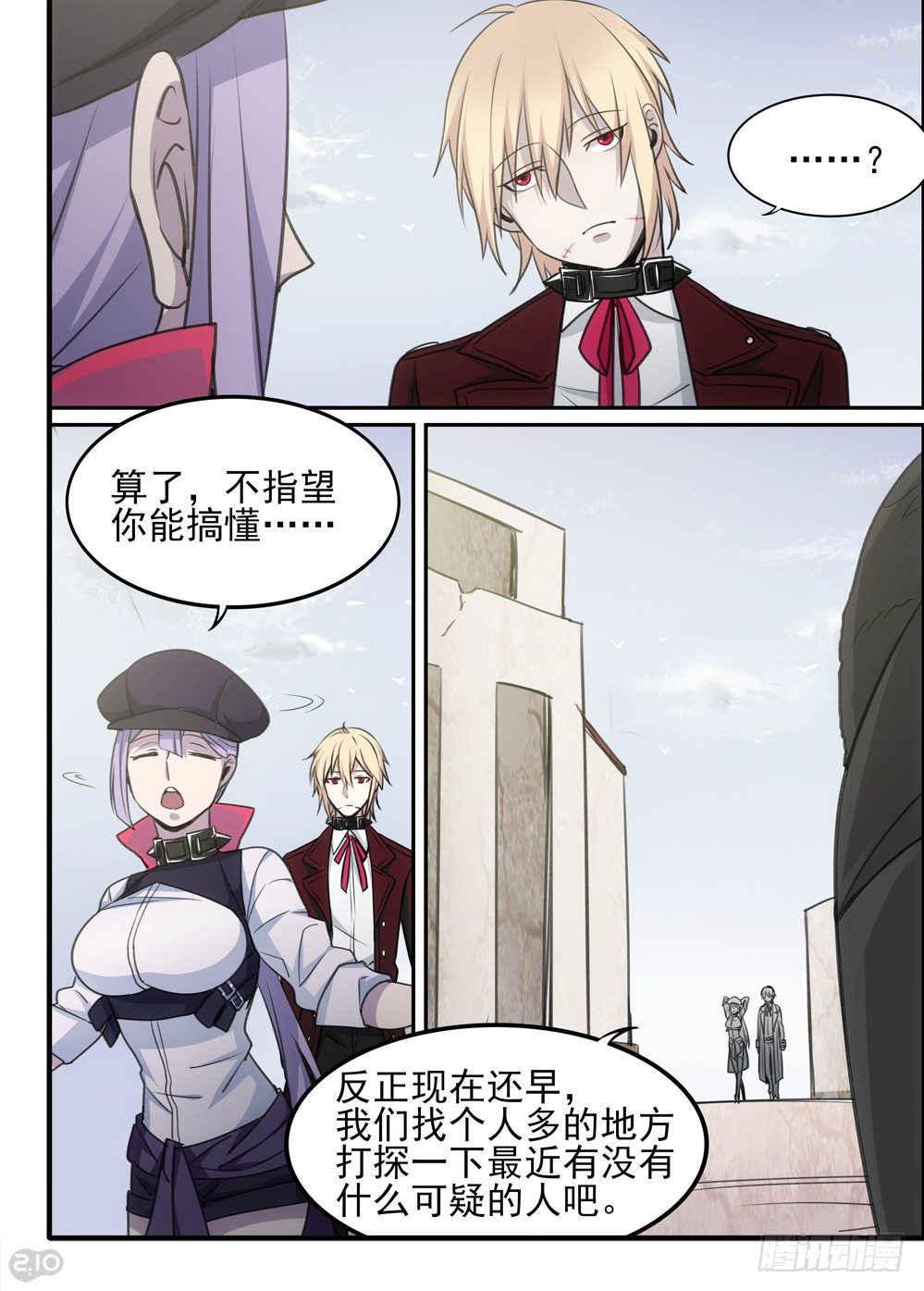 60话：项圈2