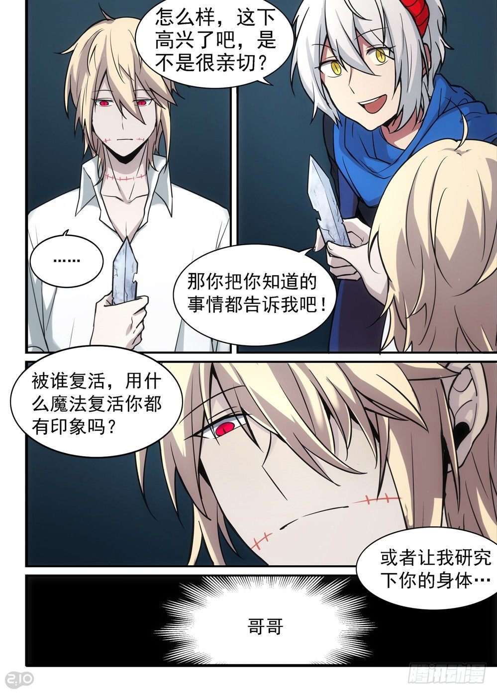 04话：记忆10