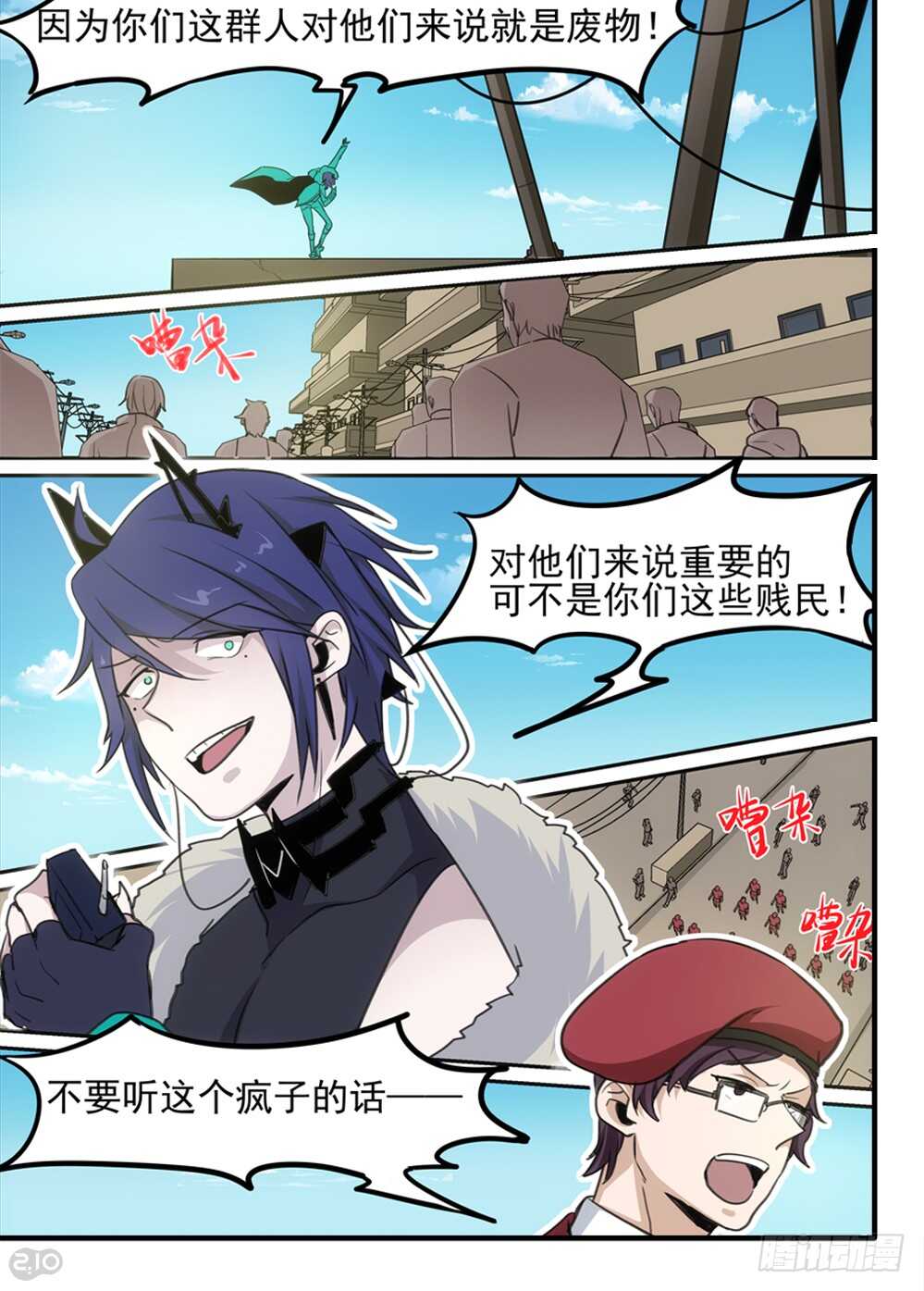 76话：宣战7