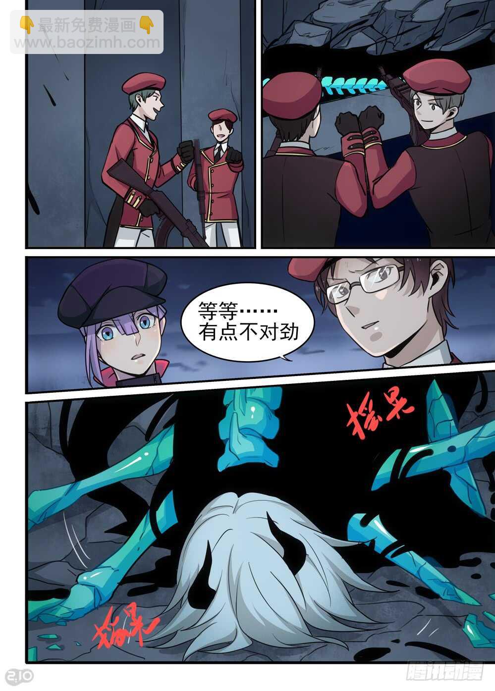 99话：破碎8