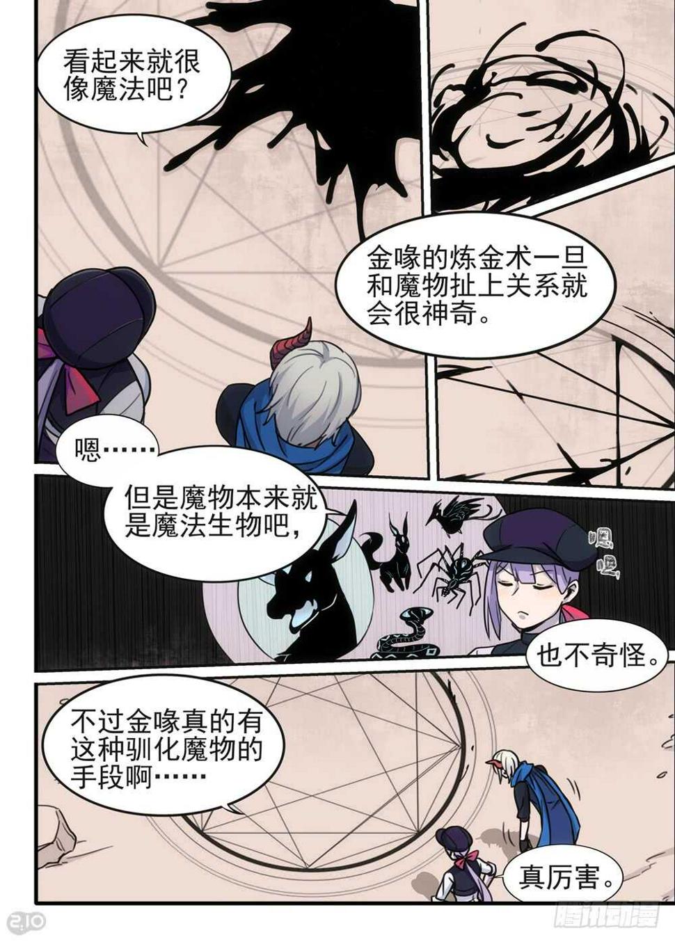 90话：吞噬6