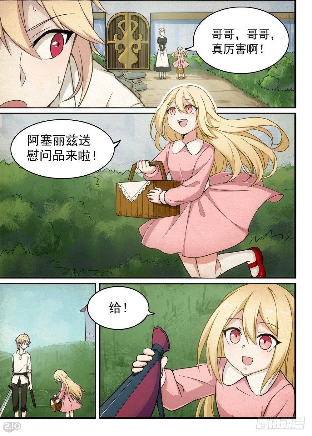 08话：启程2