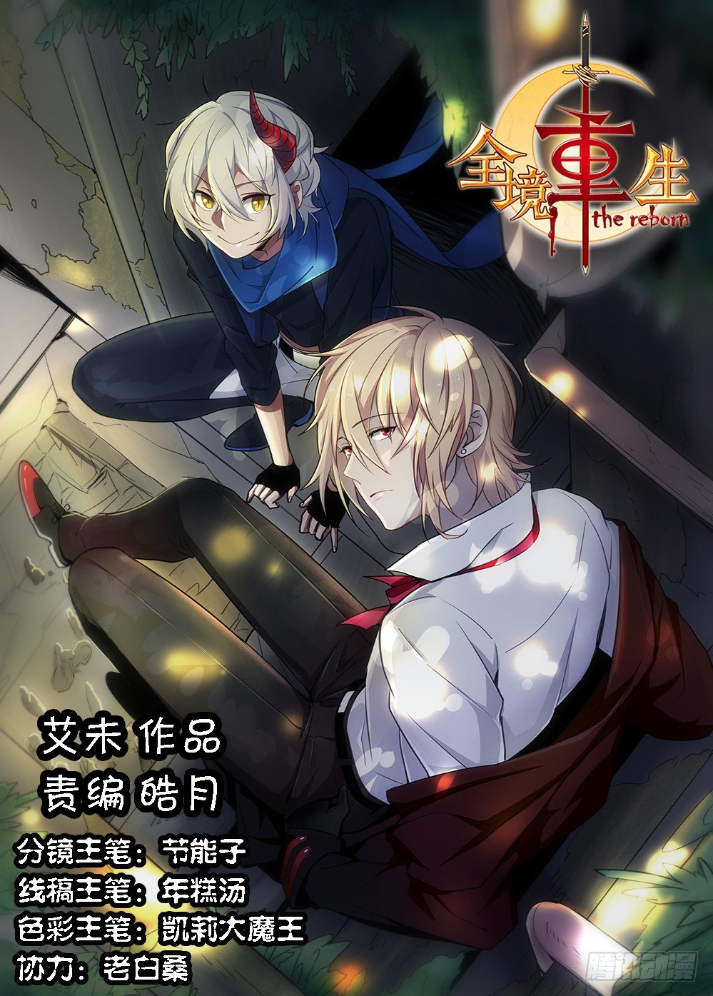 07话：斩杀0