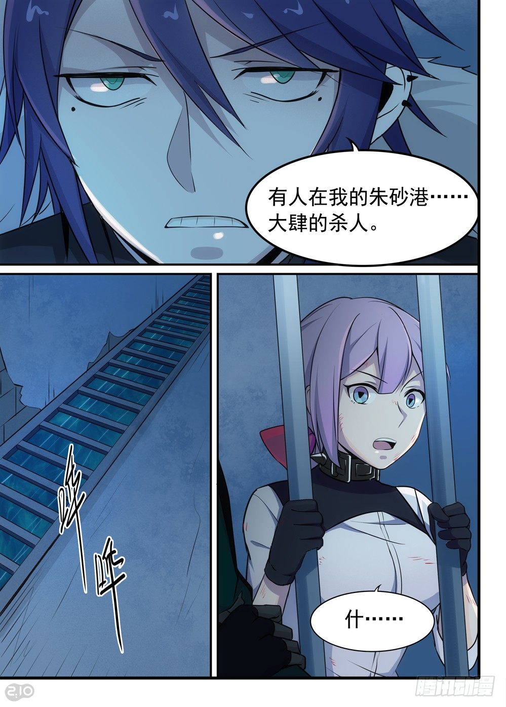 52话：杀手5