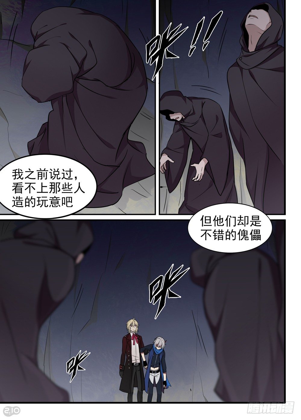 36话：傀儡5