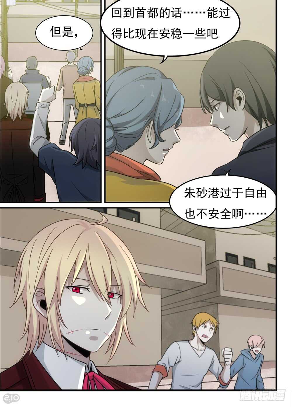 76话：宣战1