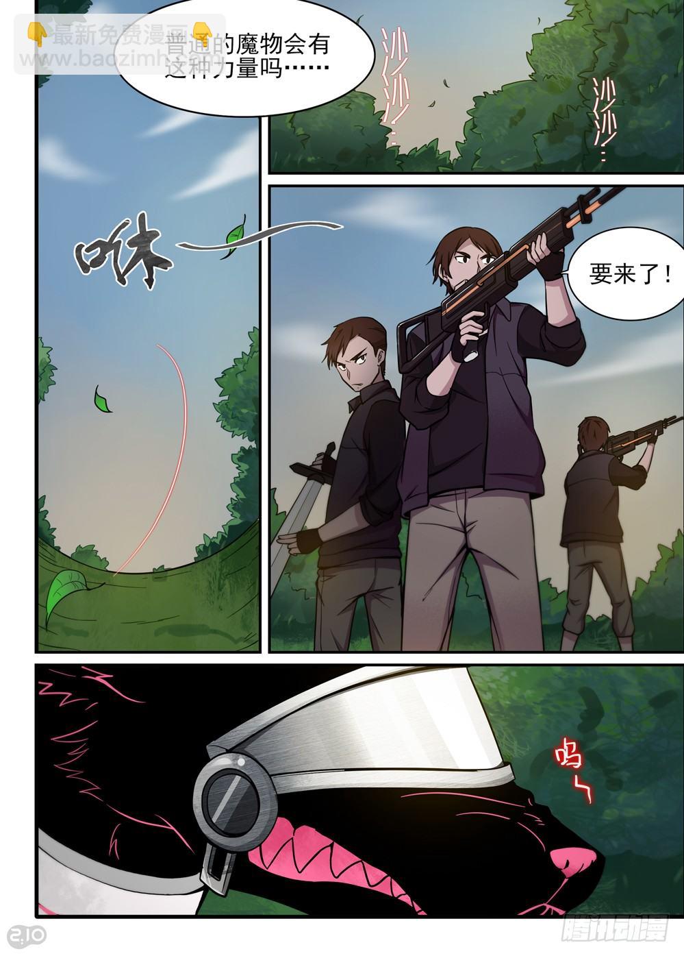 09话：危机6