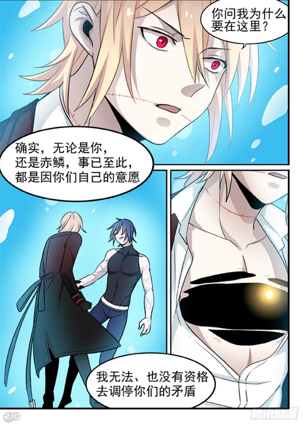 105话：撕裂7
