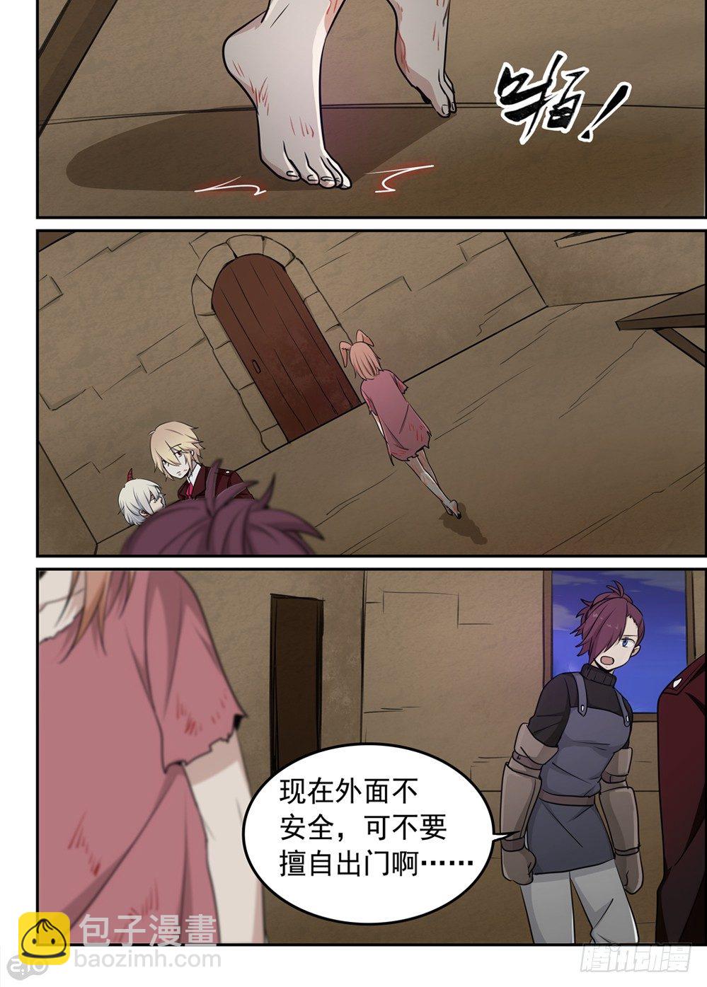41话：灾难6