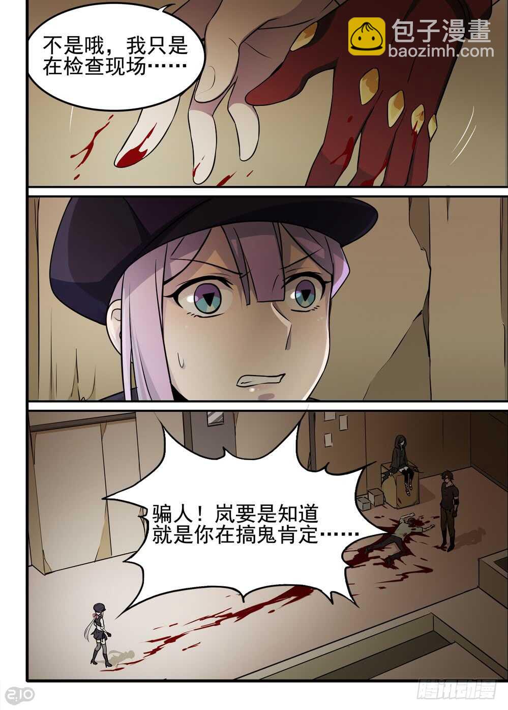 65话：凶手4