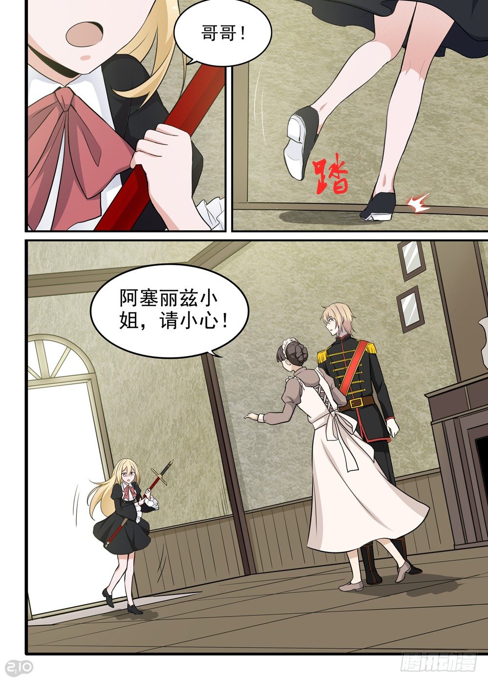 40话：回忆6