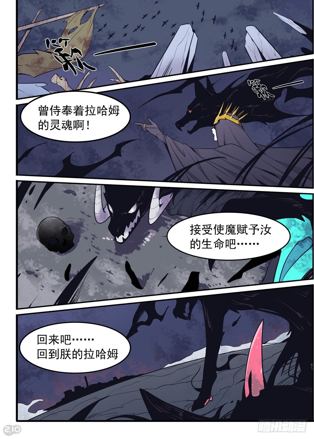 序章：重生6
