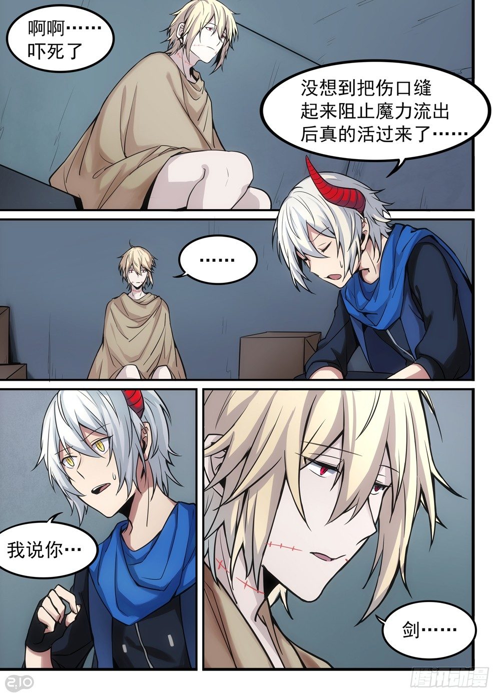 01话：相遇9