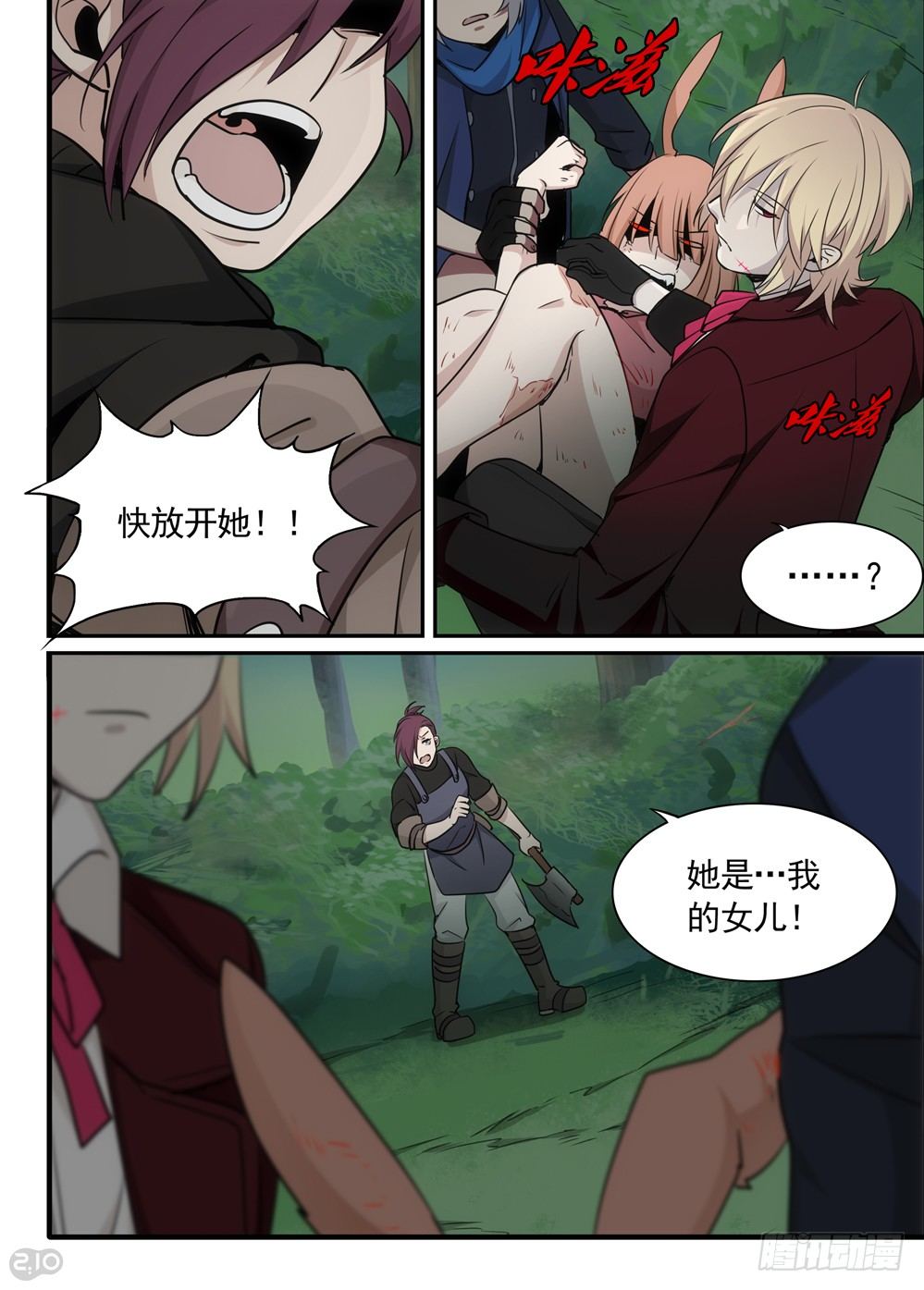 38话：逃出10