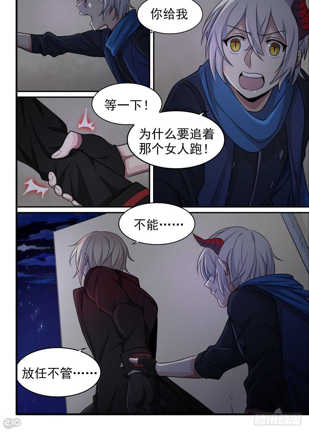66话：相遇2