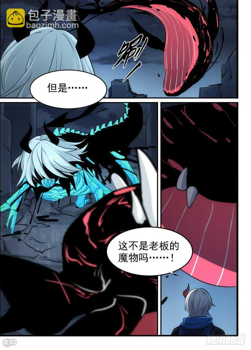 109话：吞噬1