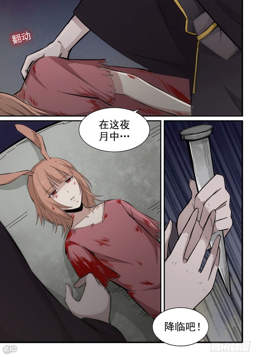 31话：闯入5