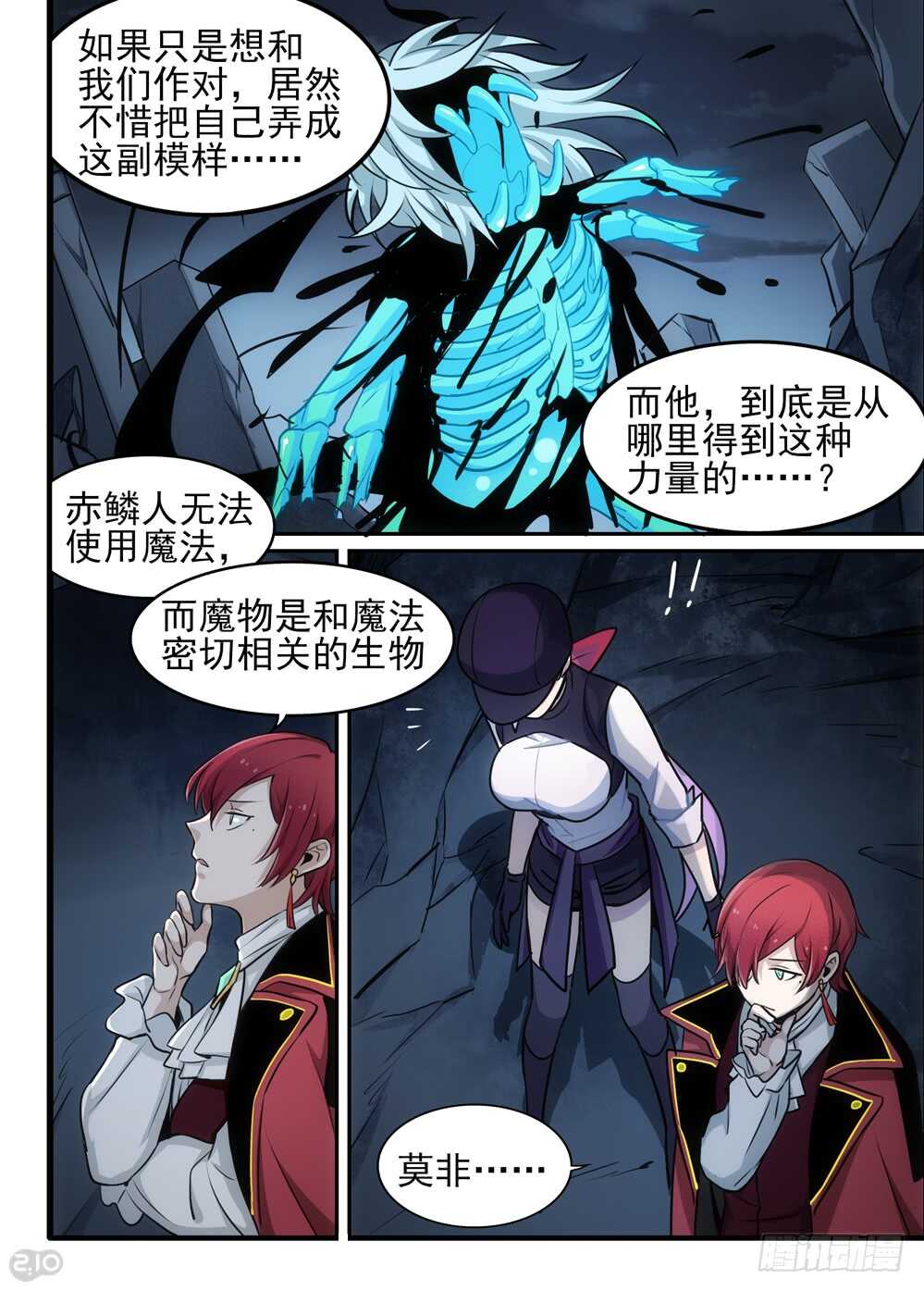 110话：破碎4