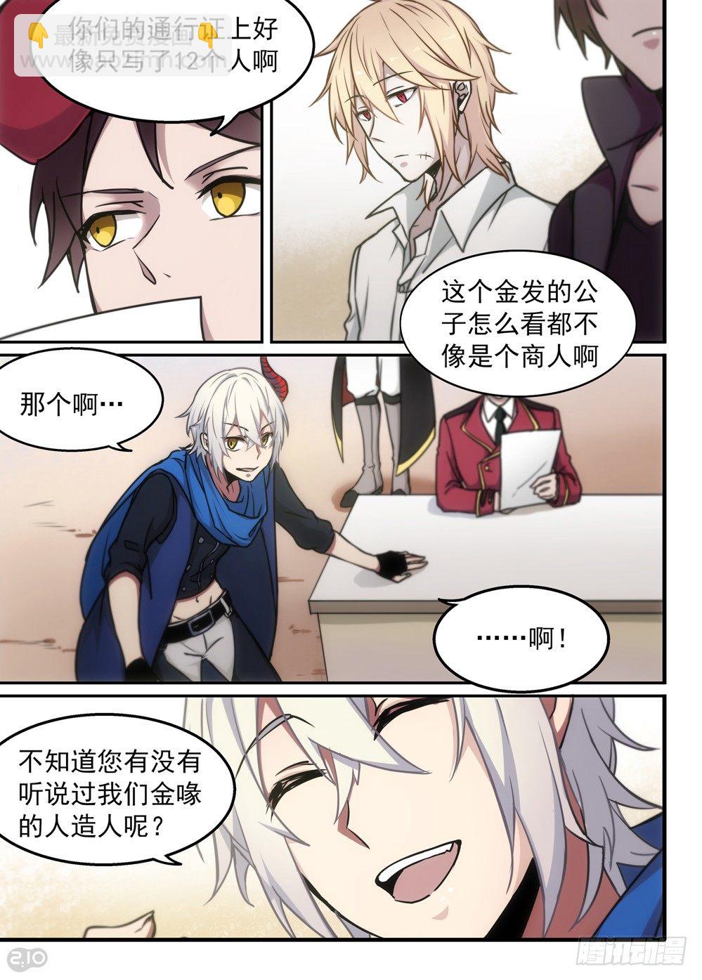 06话：魔物8