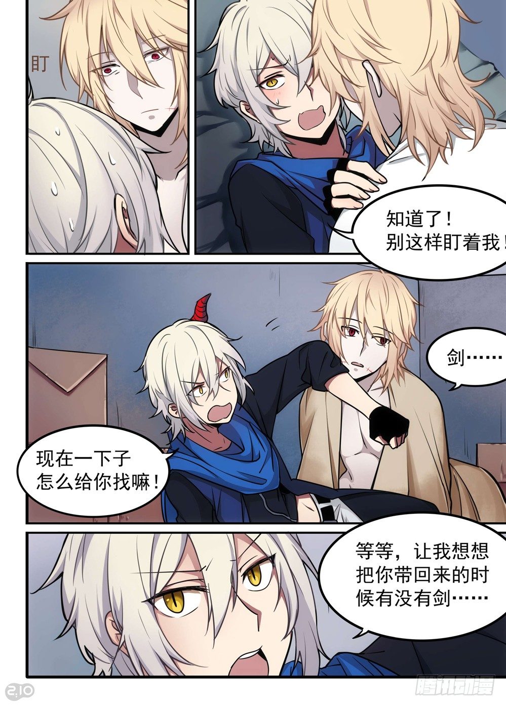 01话：相遇12