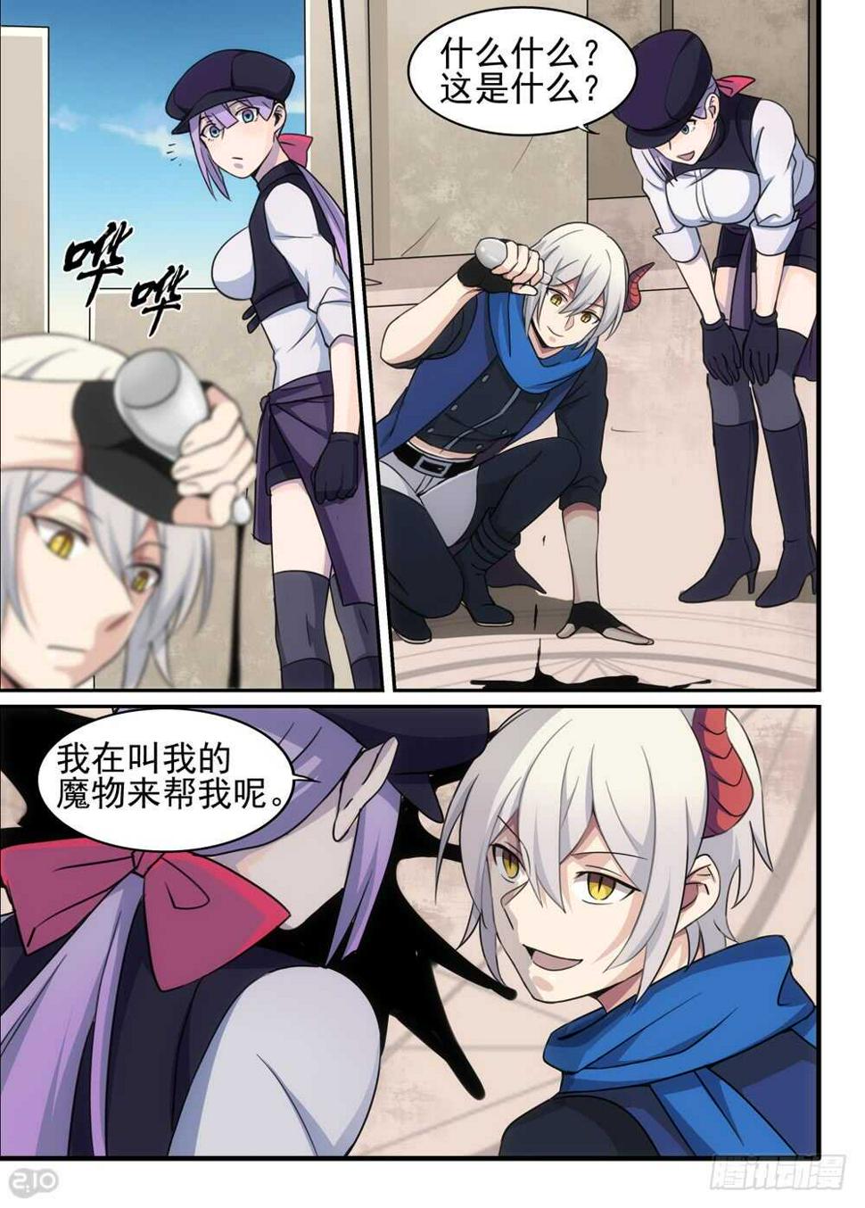90话：吞噬5