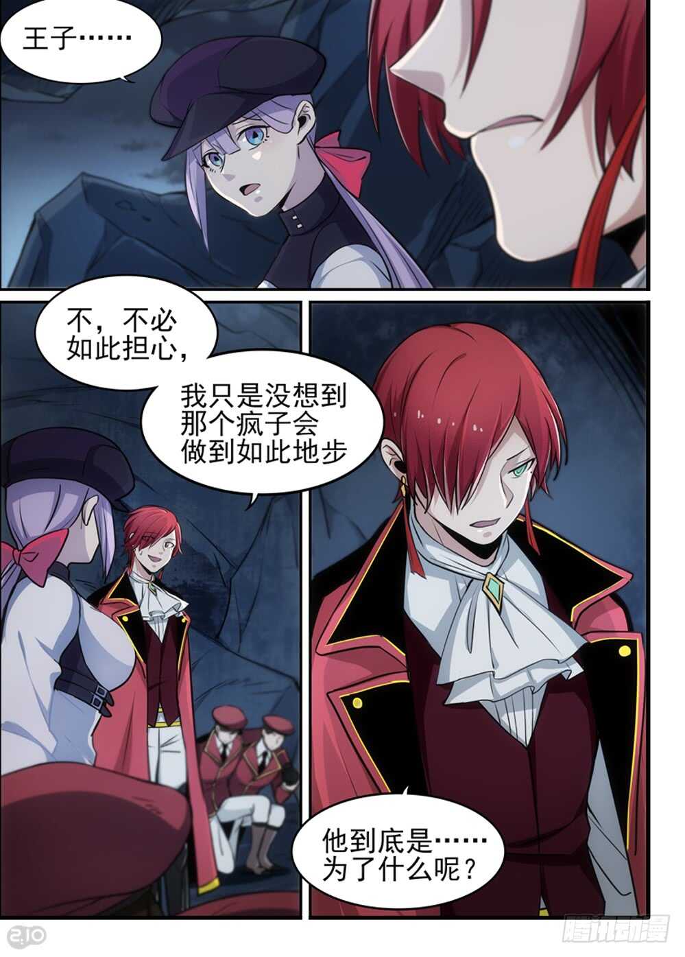 110话：破碎3