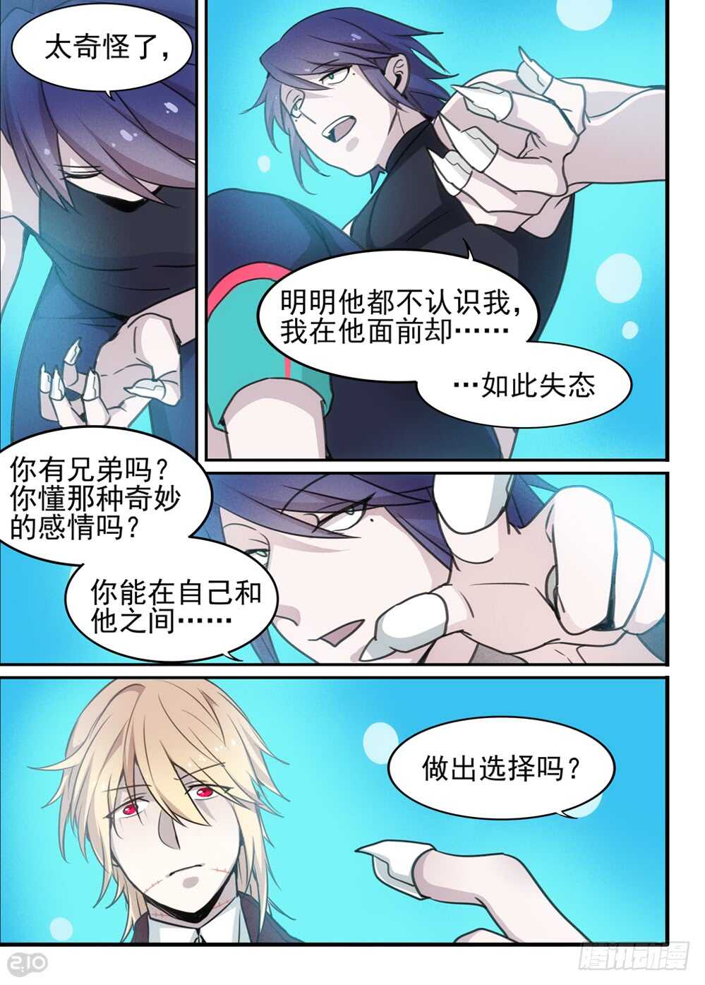 92话：真实11
