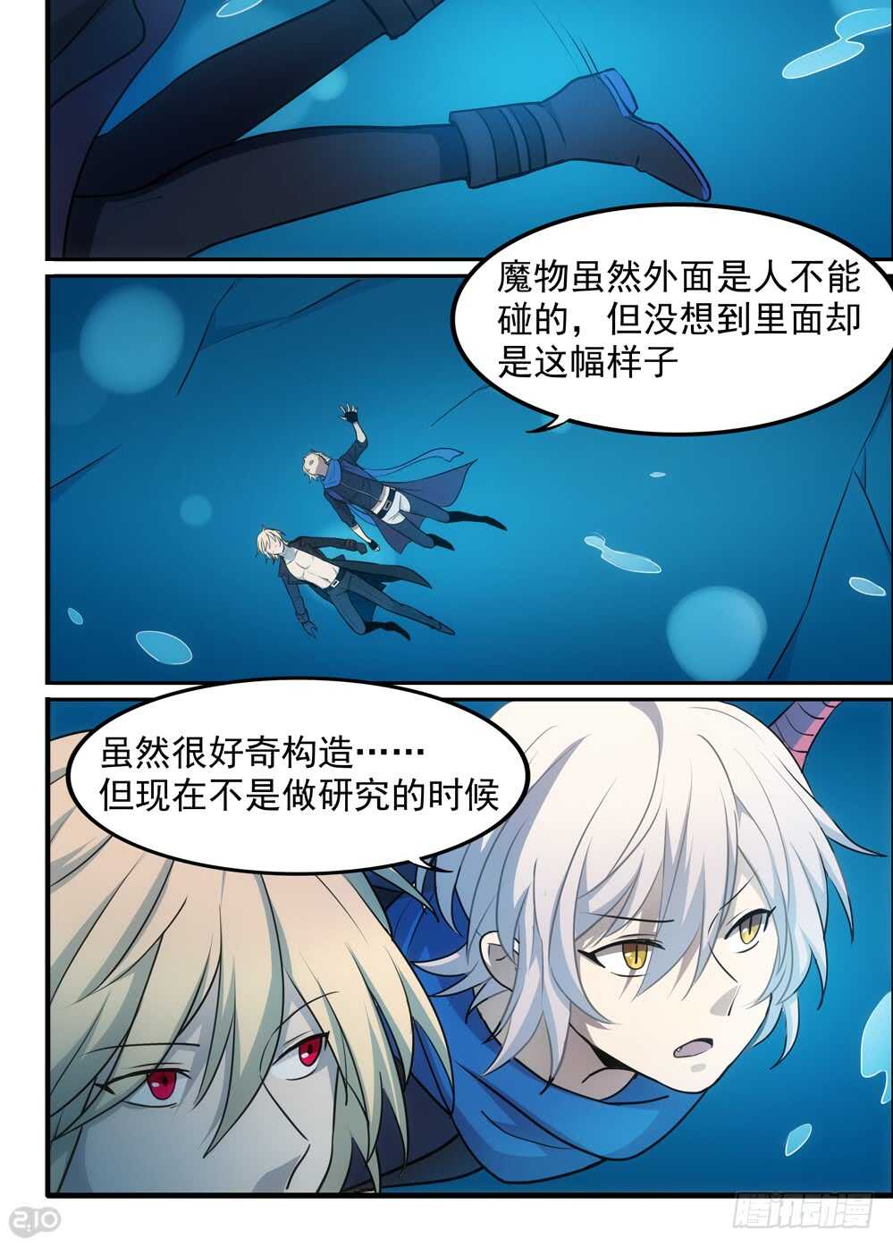 113话：逃离4