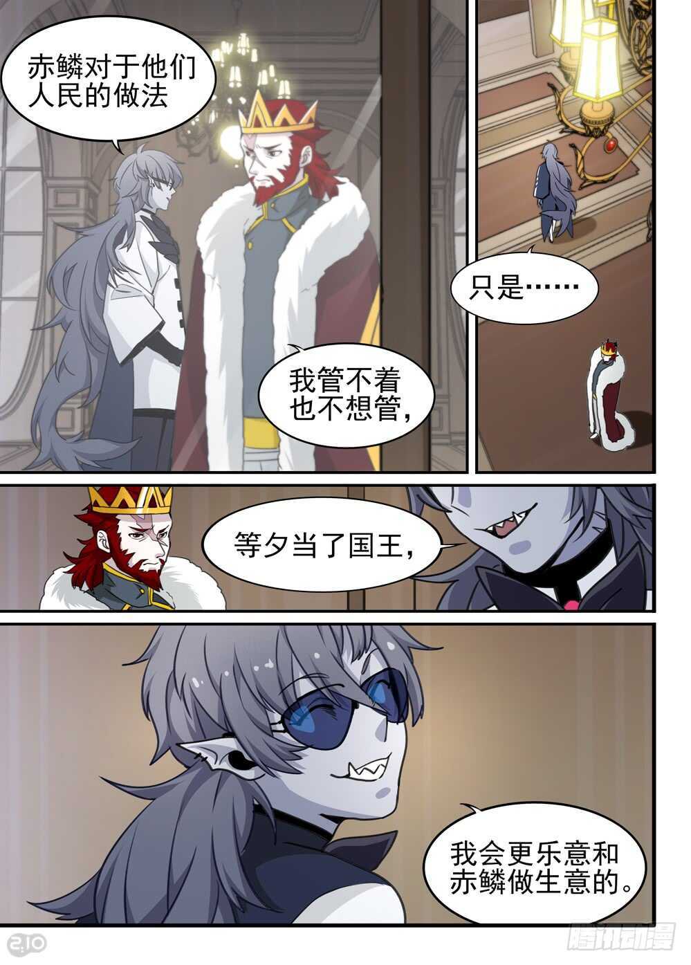 94话：增援9