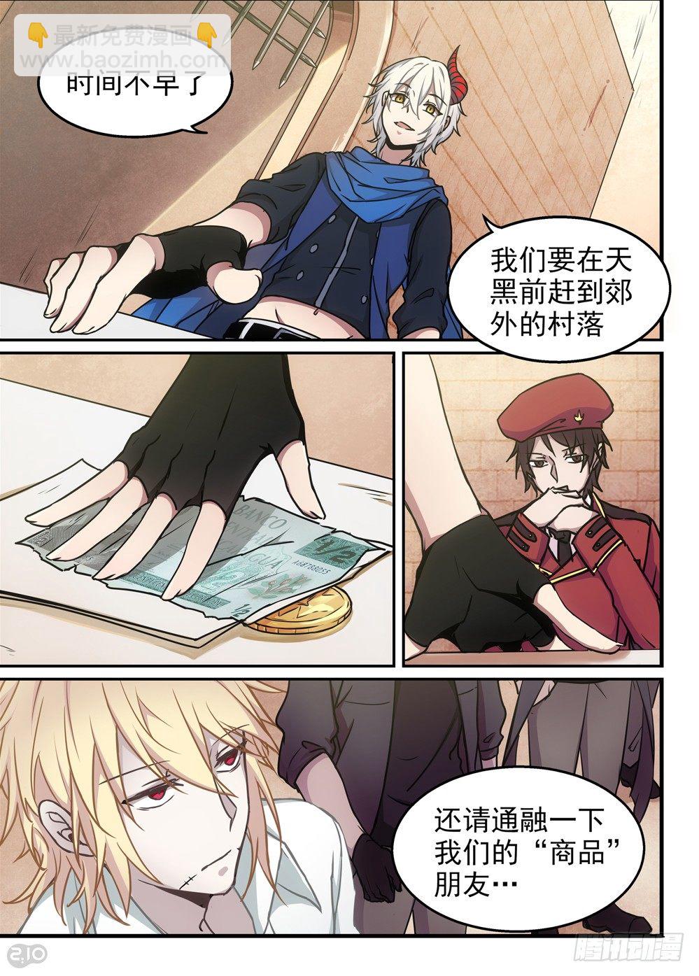 06话：魔物12
