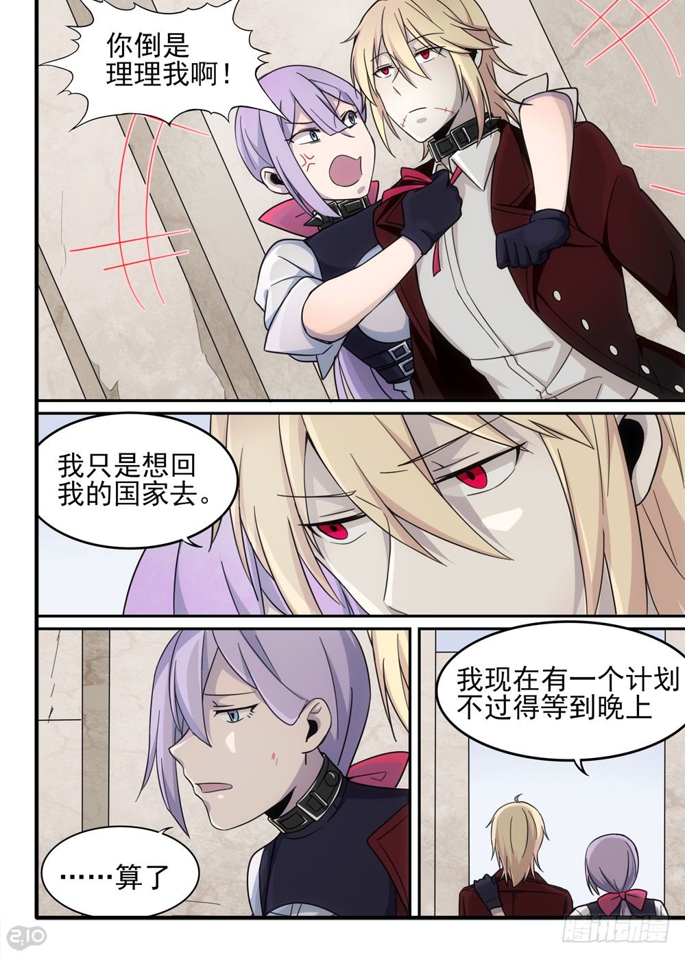 56话：夕2