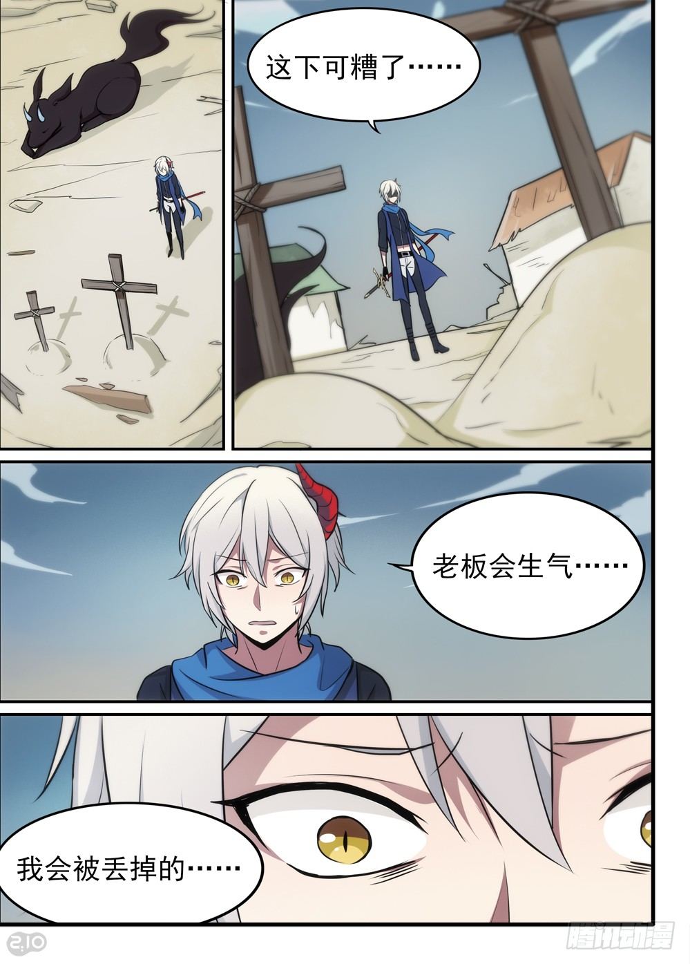 54话：寻踪3
