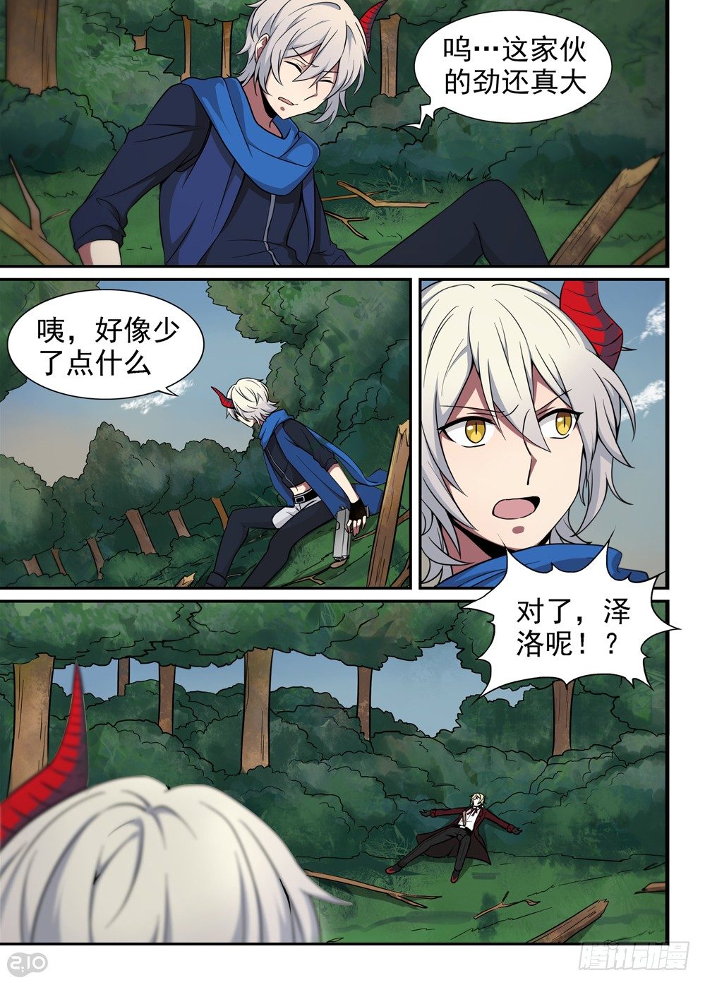 11话：落地7